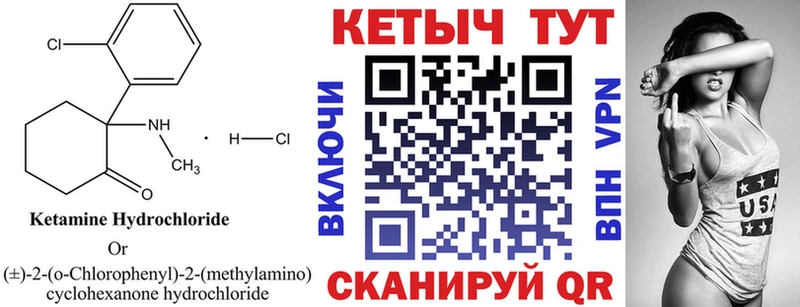 КЕТАМИН VHQ  наркота  Бирюч 