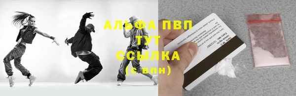 альфа пвп Алексин