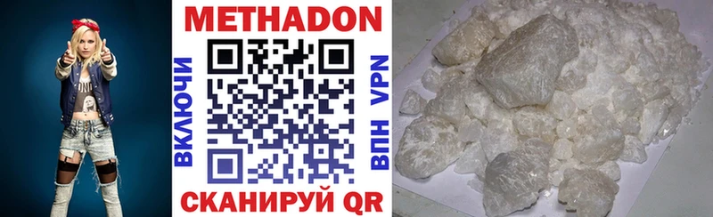 МЕТАДОН мёд  где купить наркотик  Бирюч 