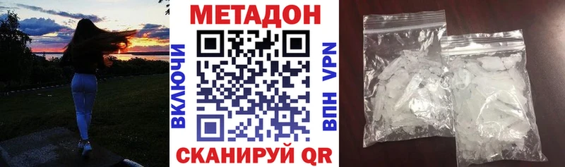 Метадон белоснежный Бирюч
