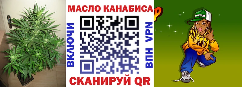 как найти закладки  дарк нет как зайти  Дистиллят ТГК THC oil  Бирюч 